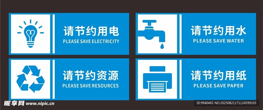 温馨提示牌 