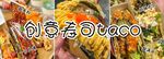 寿司