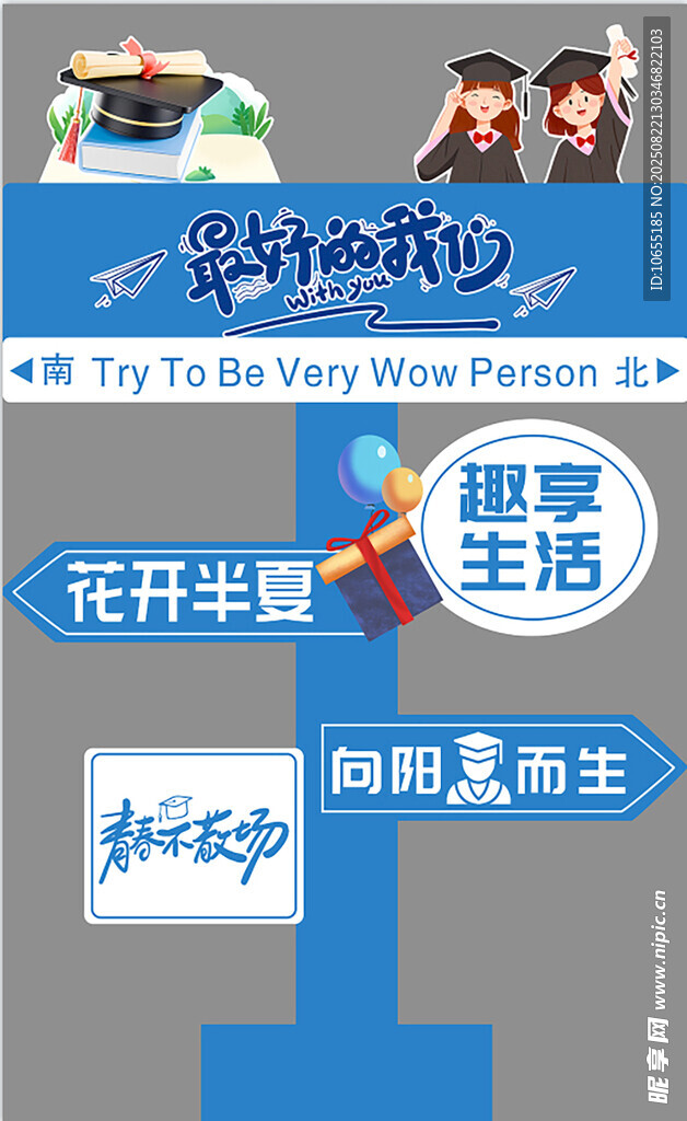 打卡路牌校园兼职海报招募新店主