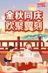 金秋欢聚时刻亲子绘画