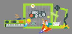 音乐节创意机器人与人类互动场景