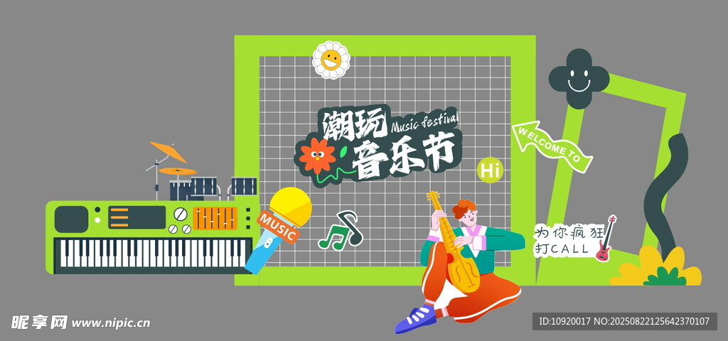 音乐节创意机器人与人类互动场景