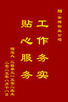 锦旗