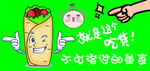 美味墨西哥卷 就是好吃