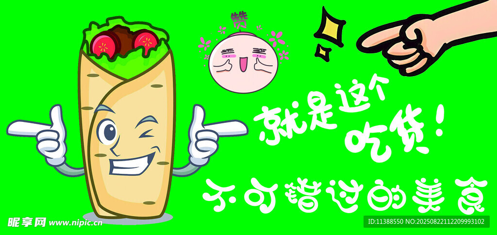 美味墨西哥卷 就是好吃