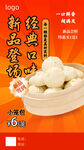 小笼包