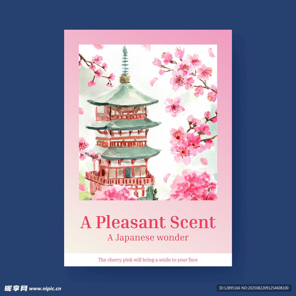 日式樱花塔楼插画海报