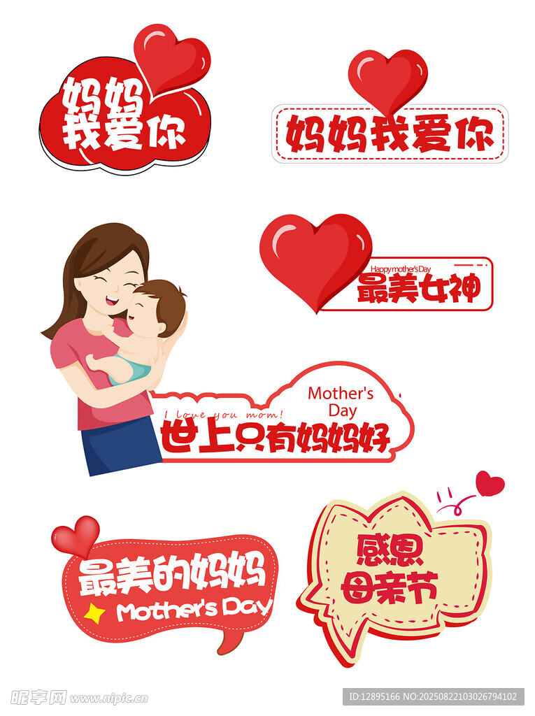 感恩母爱 