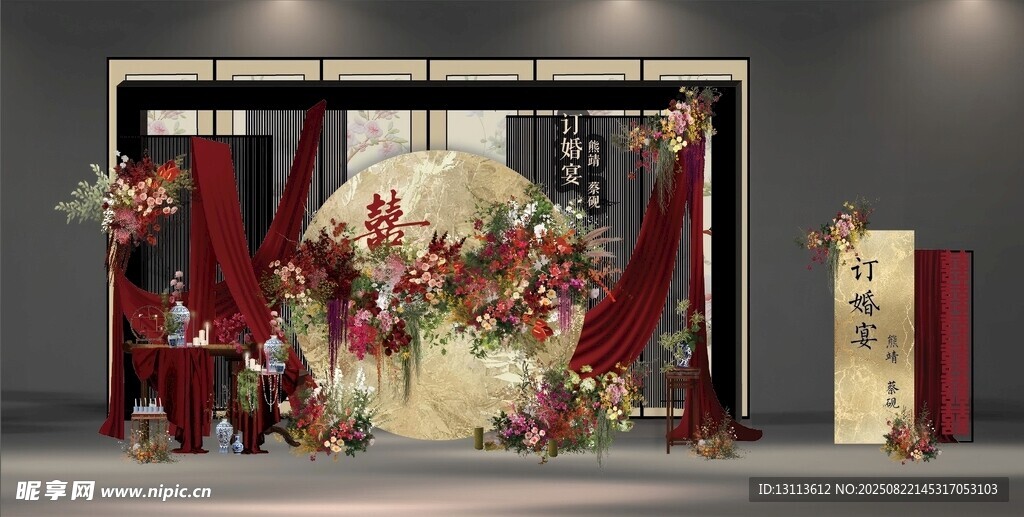 中式婚礼舞台布置展示