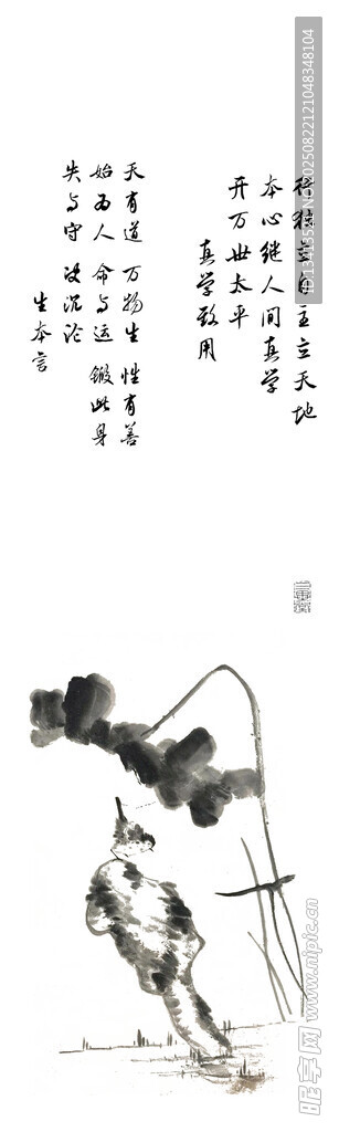 水墨花鸟 生本言 真学致用