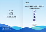 画册封面