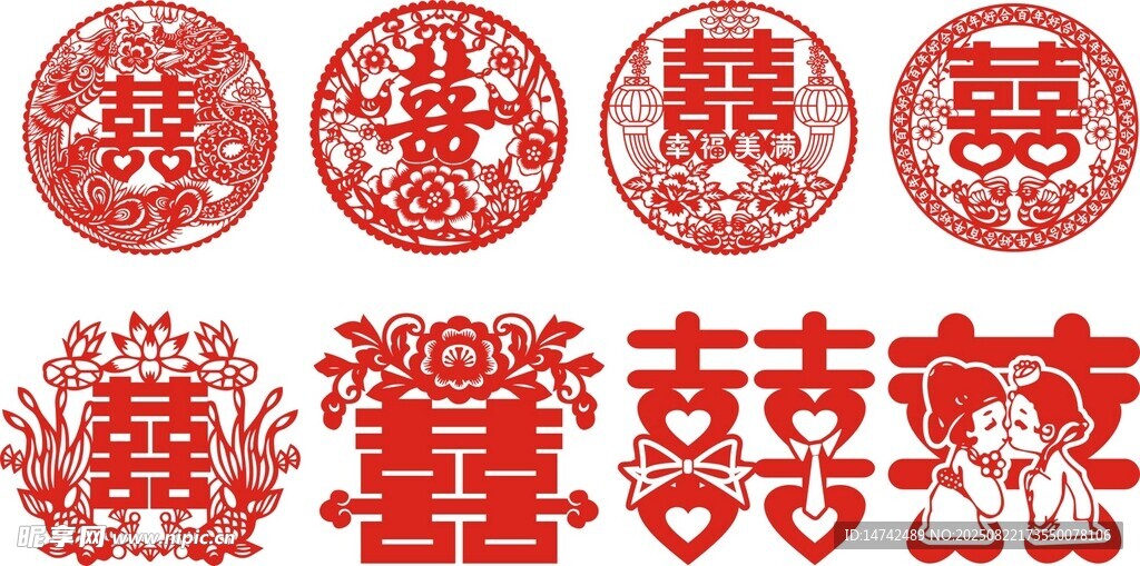 喜字窗花剪纸