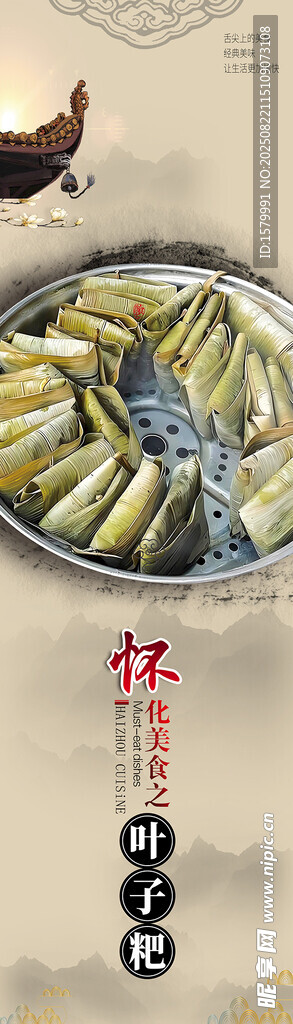 怀化美食  叶子粑粑