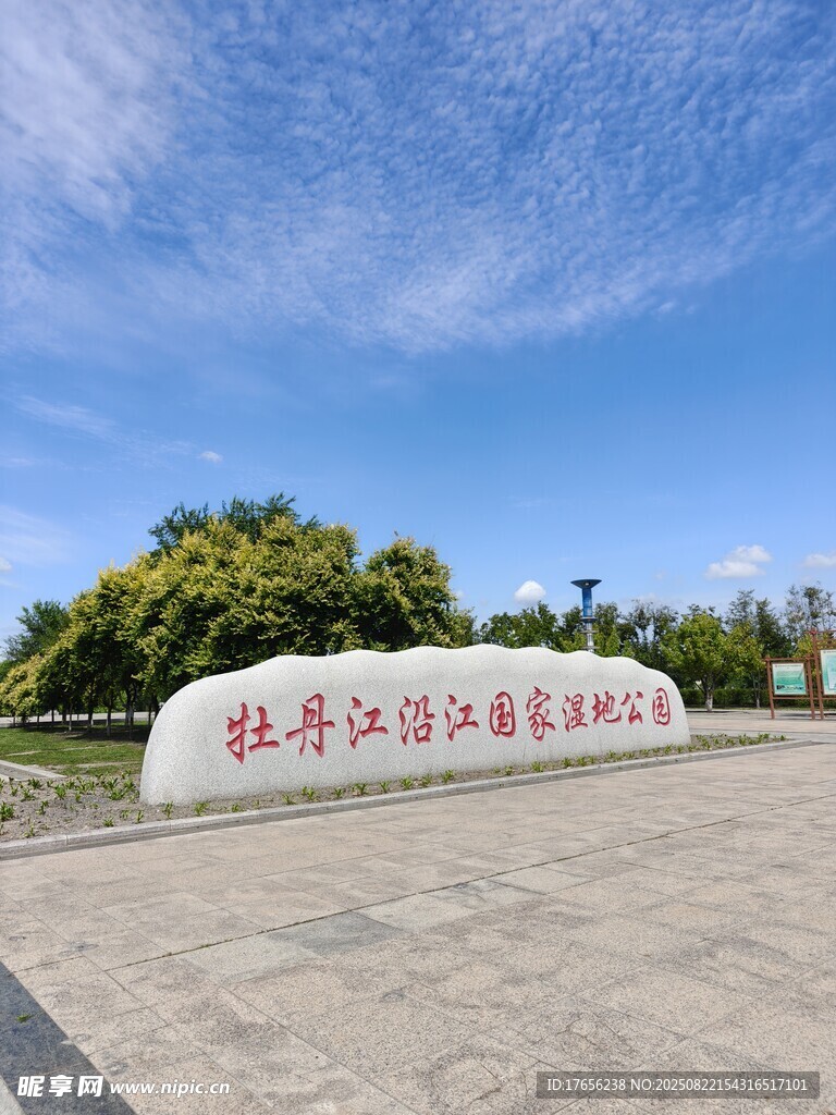 文化广场石碑
