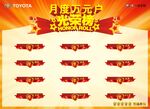 月度万元户优秀榜单