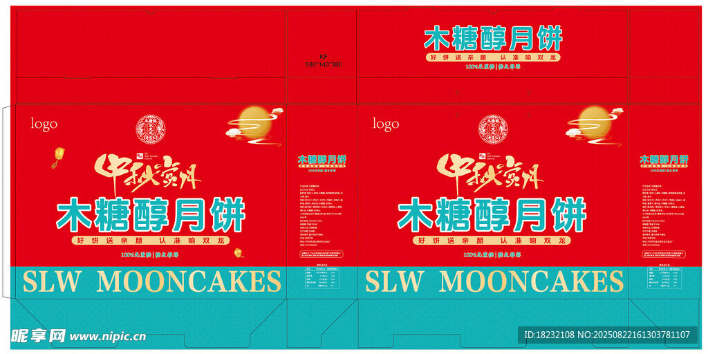 中秋月饼包装
