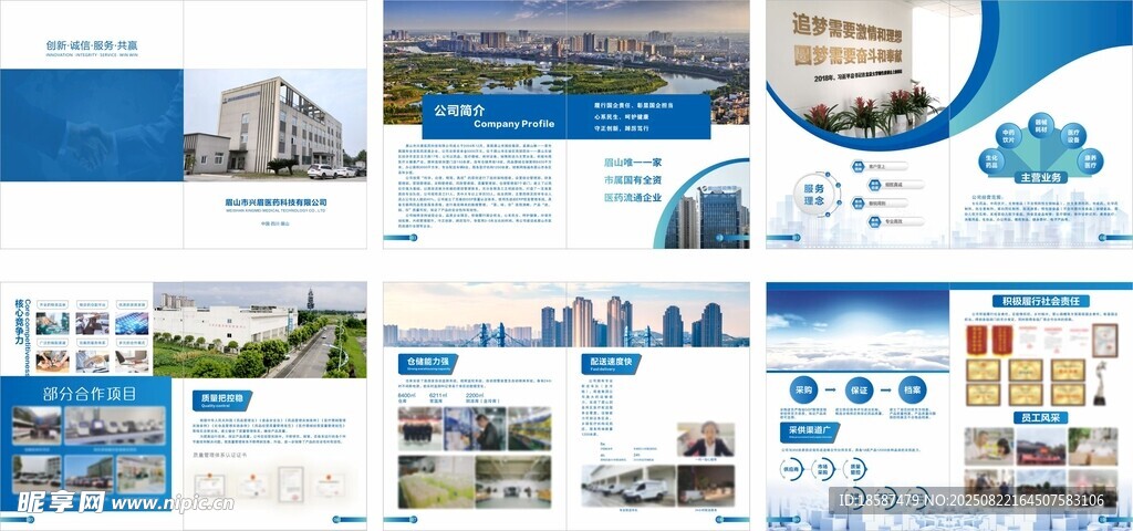 科技企业宣传海报展示