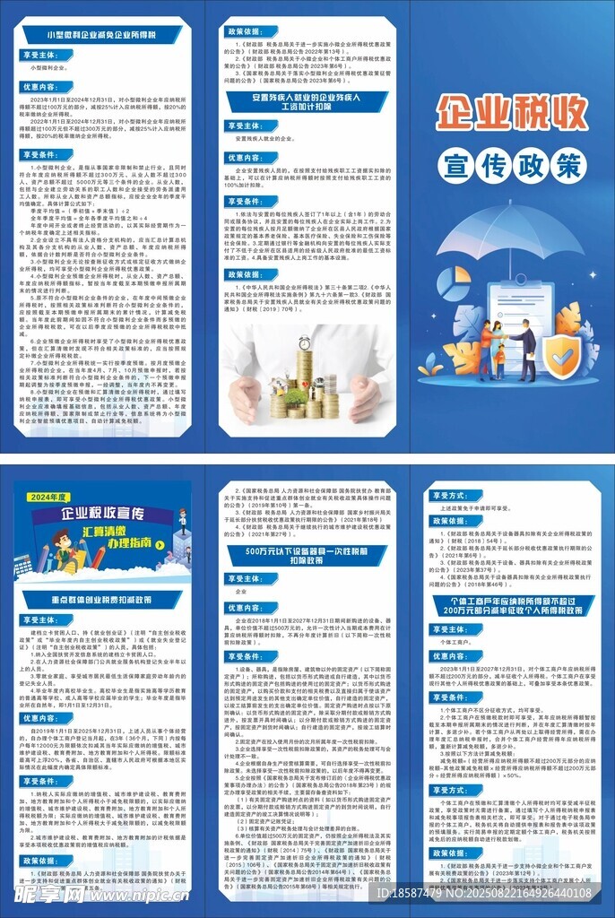 奥运相关宣传资料展示