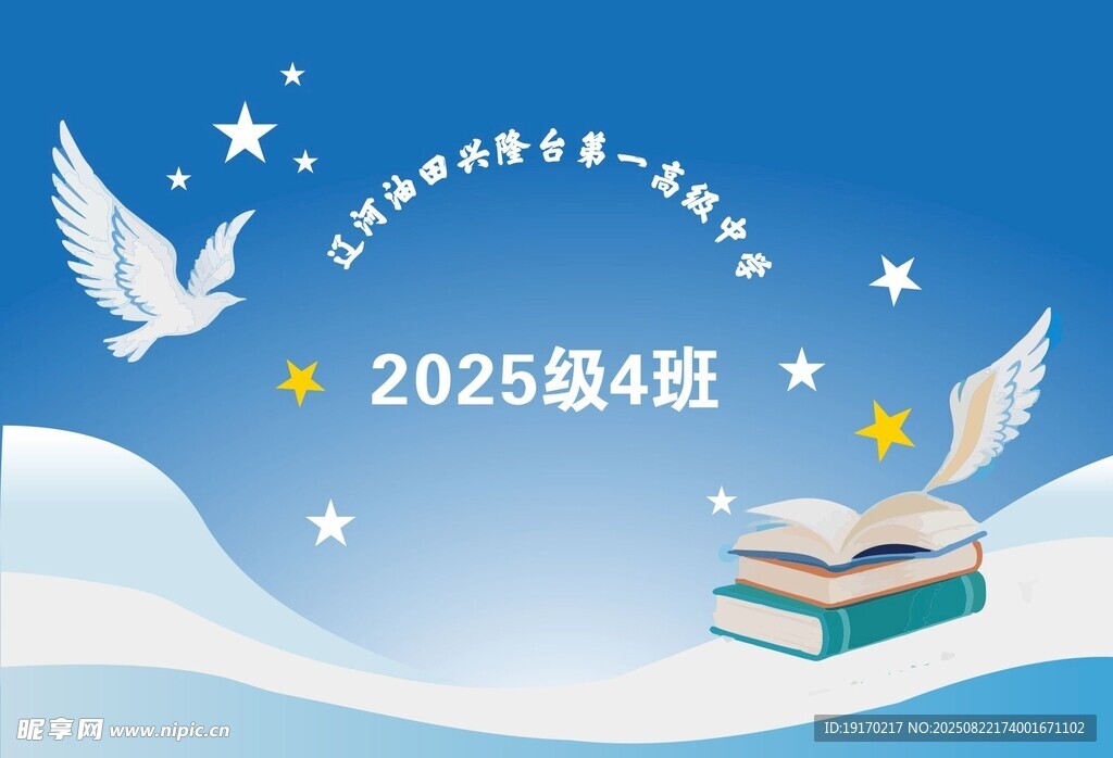 班旗 班徽