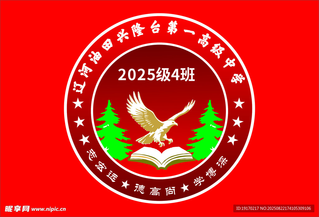 班旗班徽
