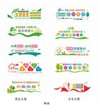多彩创意活动主题标识设计