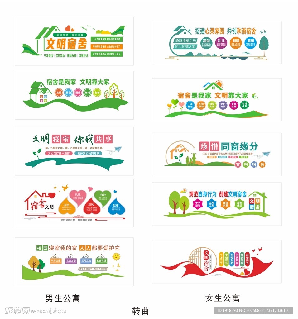 多彩创意活动主题标识设计