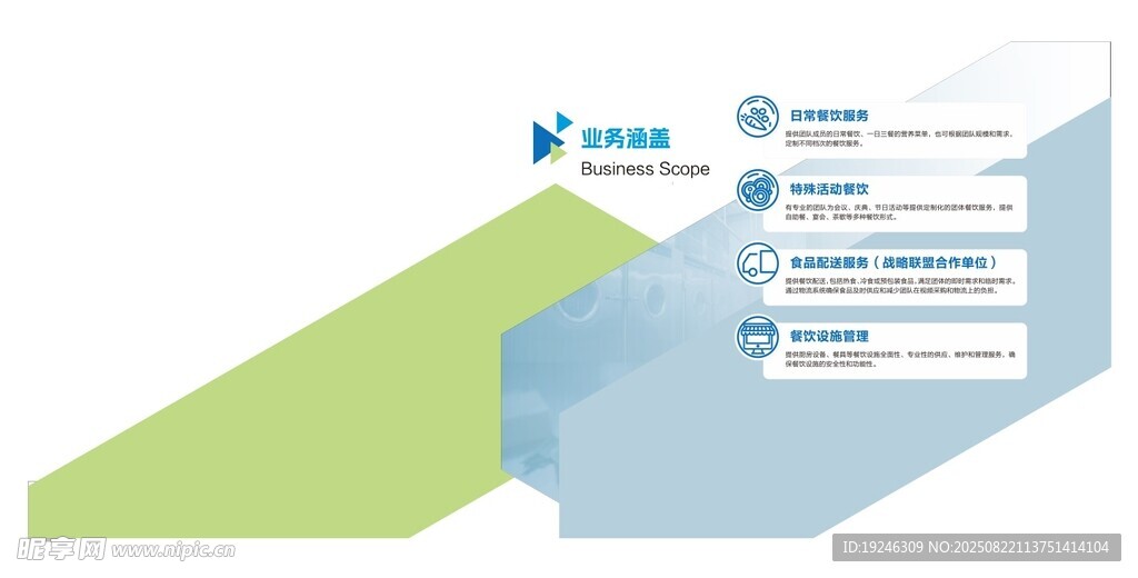 简约风格数据信息图表
