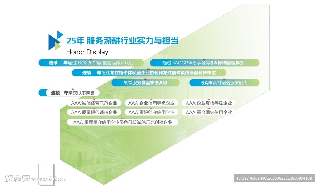 科技公司业务介绍页面