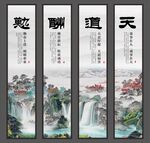 山水书法挂画四幅组图