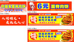 里脊肉饼小吃车广告