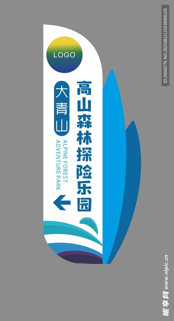 户外指引标牌