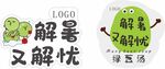 绿豆汤贴纸