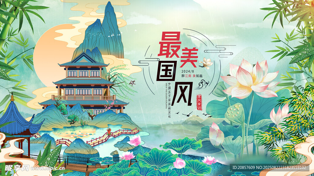 国风山水古建筑插画