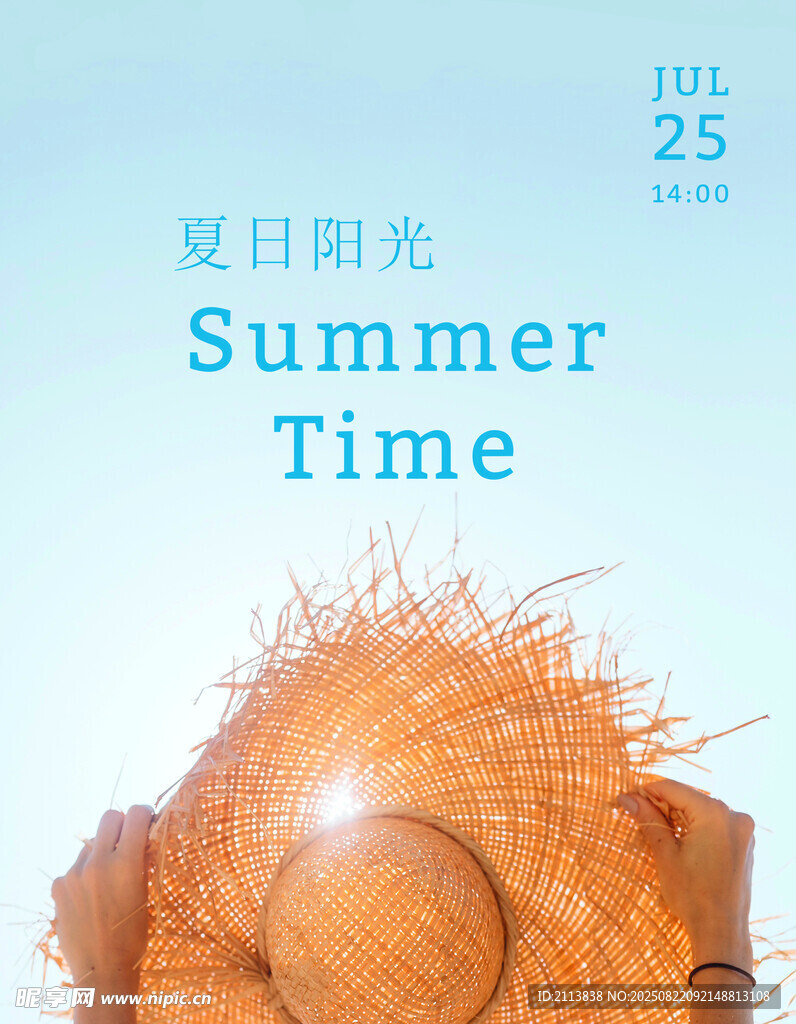 夏日椰影 邂逅清凉时光