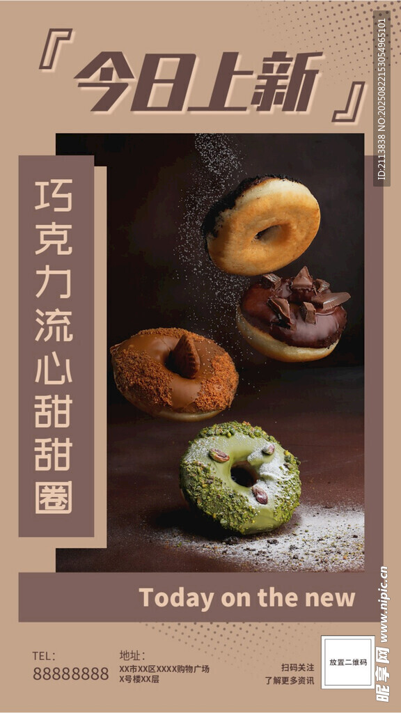 今日上新美味巧克力甜甜圈