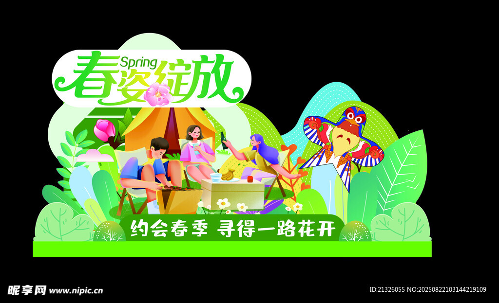春芽绽放主题立体装饰