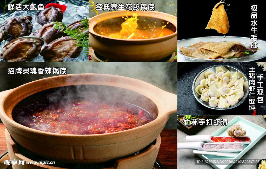 多样火锅美食大赏