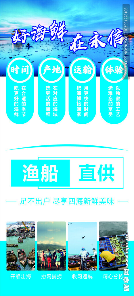 海鲜简介