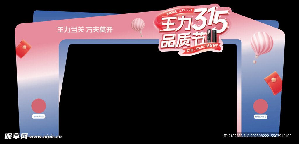 315品质节