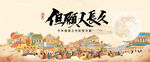 中秋海报