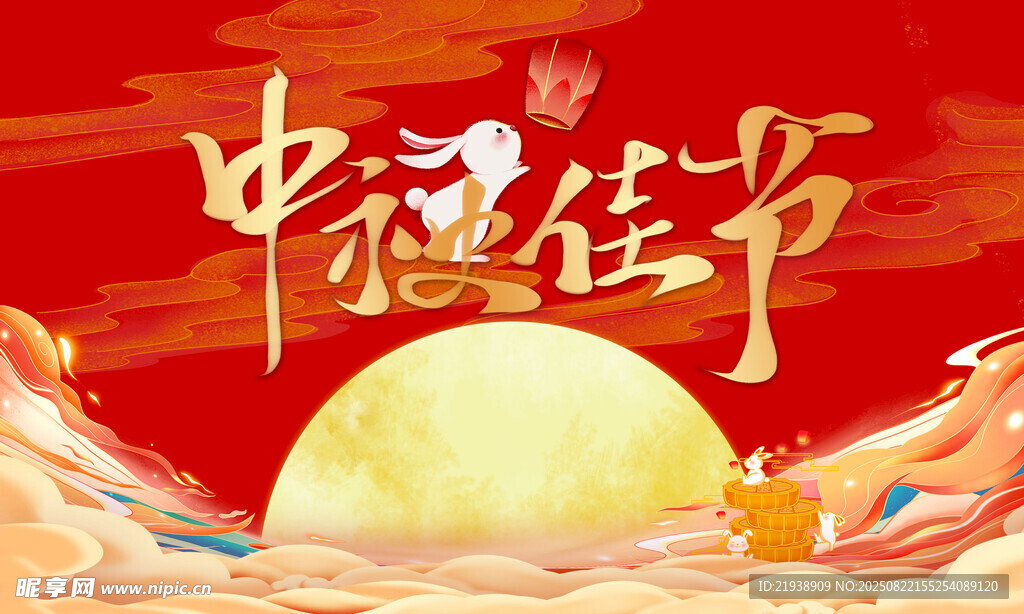 中秋海报