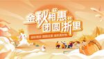 中秋海报