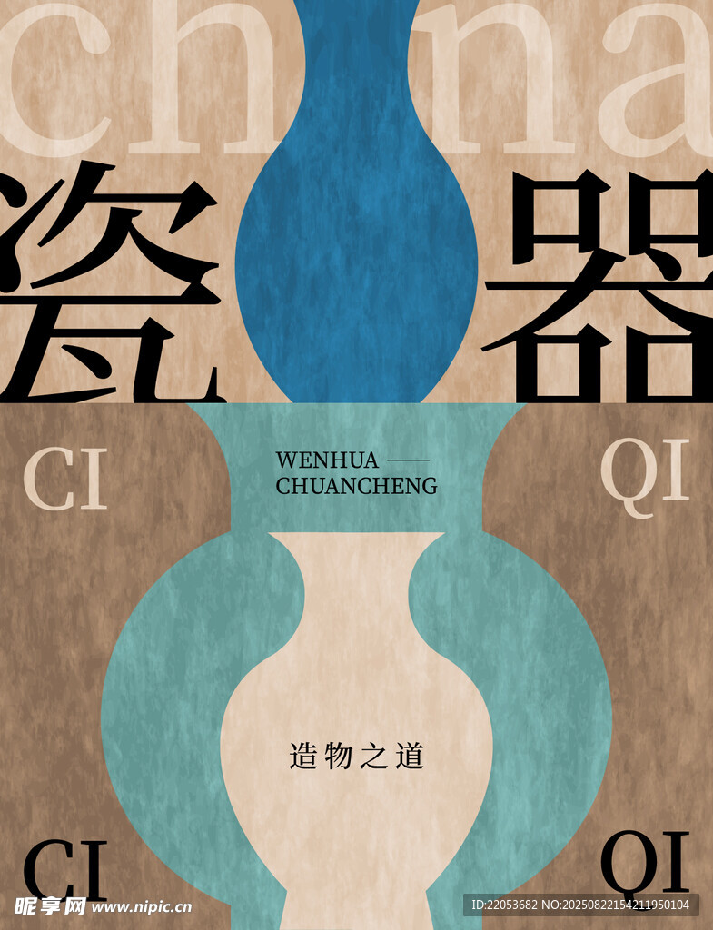 中式典雅瓷器艺术展示