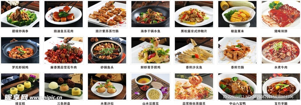 粤菜点餐 饭店菜单