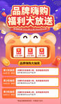 抽奖公告直播间抽奖福利手举牌