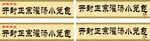 开封小笼包招牌
