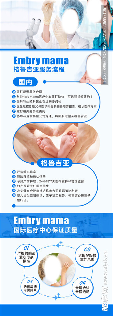 展架海报