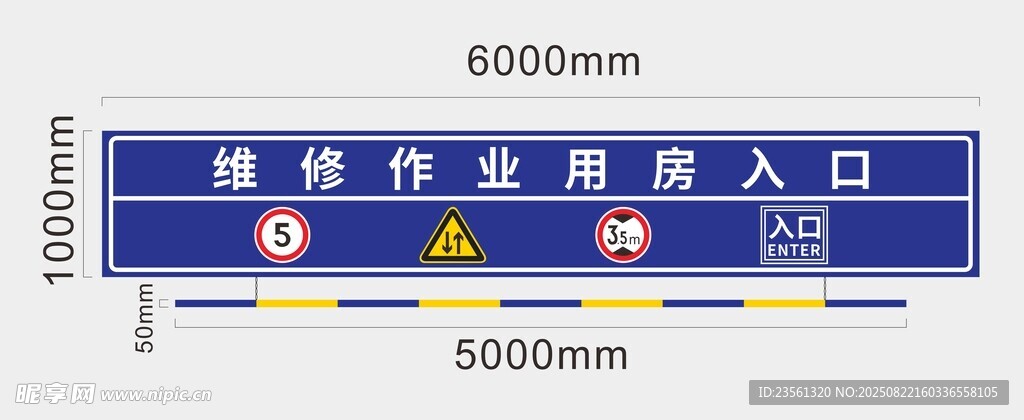 维修作业用房入口