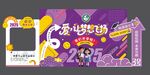 开学美陈