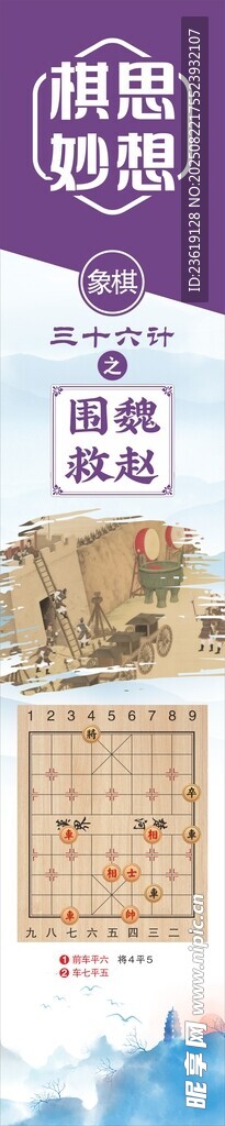 象棋